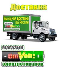 omvolt.ru ИБП для котлов в Альметьевске