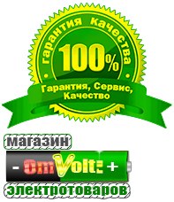 omvolt.ru Электрофритюрницы в Альметьевске