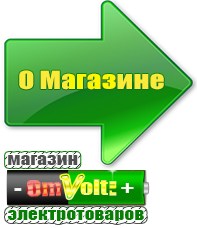 omvolt.ru Однофазные стабилизаторы напряжения 220 Вольт в Альметьевске